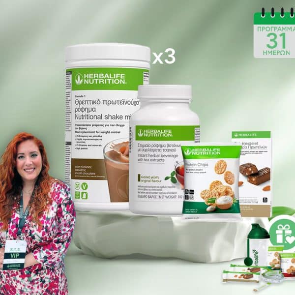 Ολοκληρωμένο Πρόγραμμα 31 ημερών