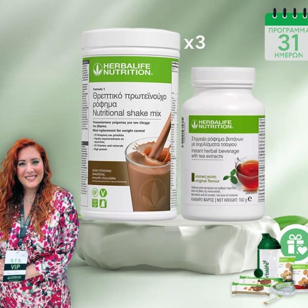 Πρόγραμμα 31 ημερών